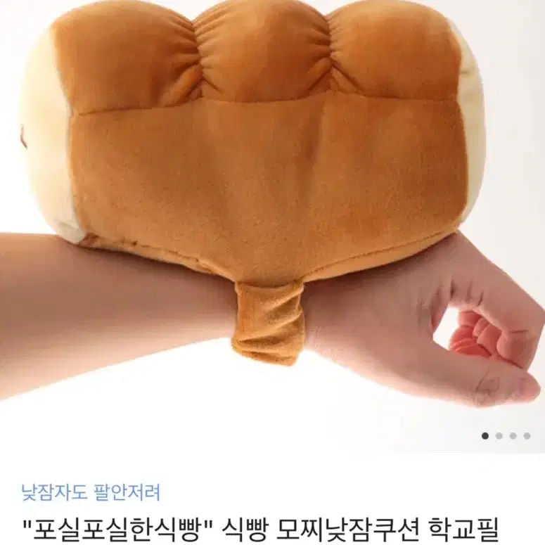 식빵 쿠션