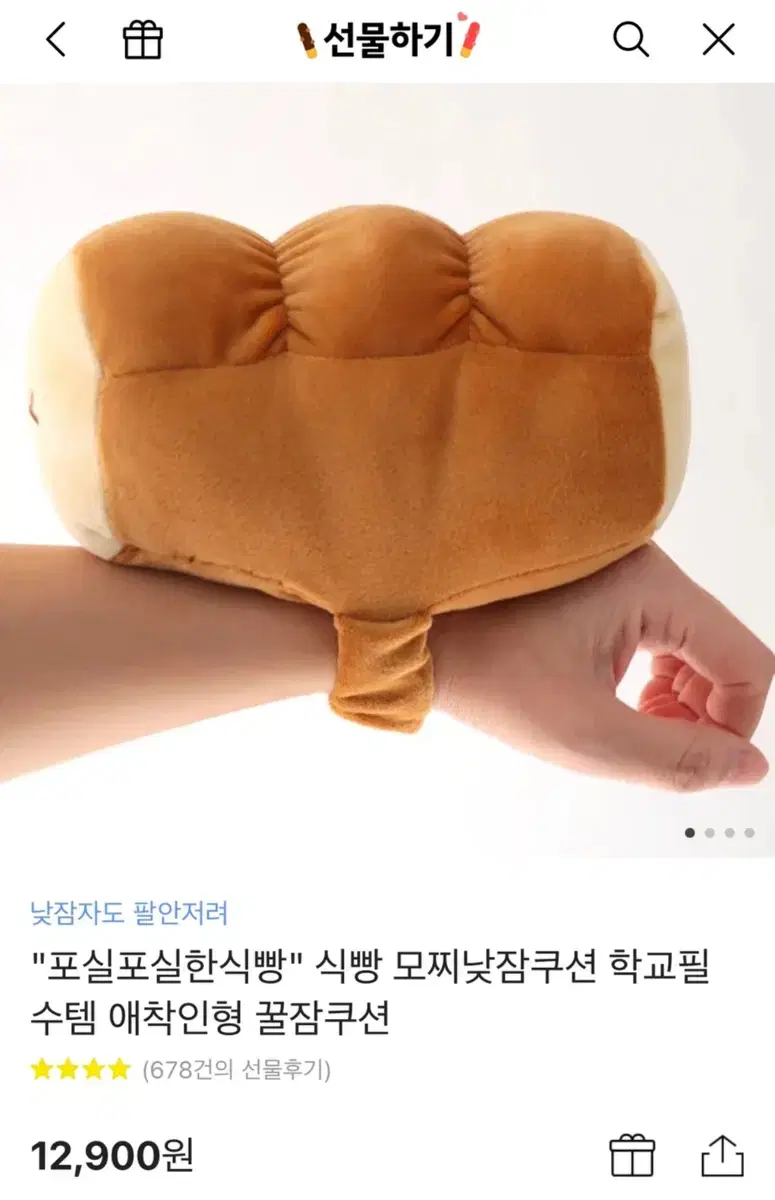 식빵 쿠션