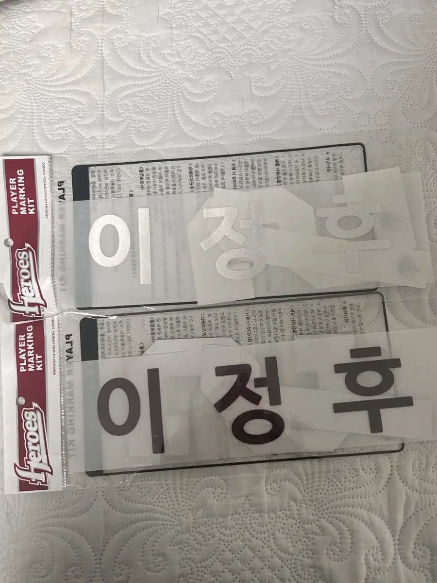 이정후 키움히어로즈 마킹