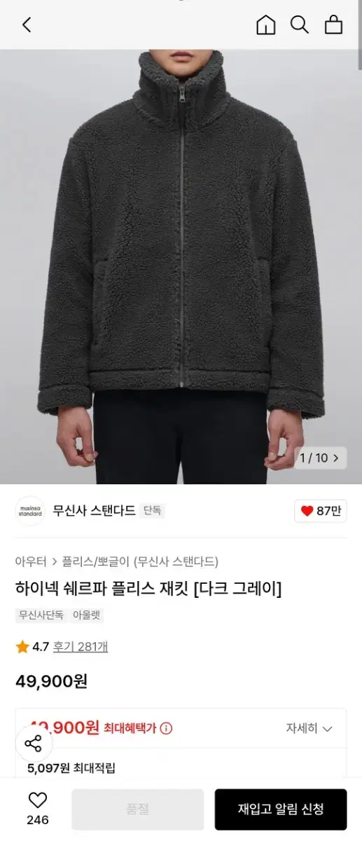 [XL] 무신사 스탠다드 후리스 팝니다.