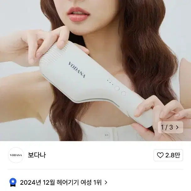 무신사 보다나 컴팩트 물결고데기 고데기 38mm 아이보리무드