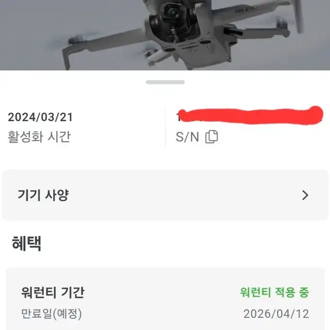 드론>Dji 미니4프로 플러스+케어+추가구성