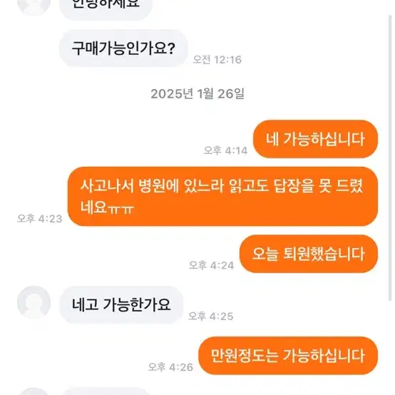 판완