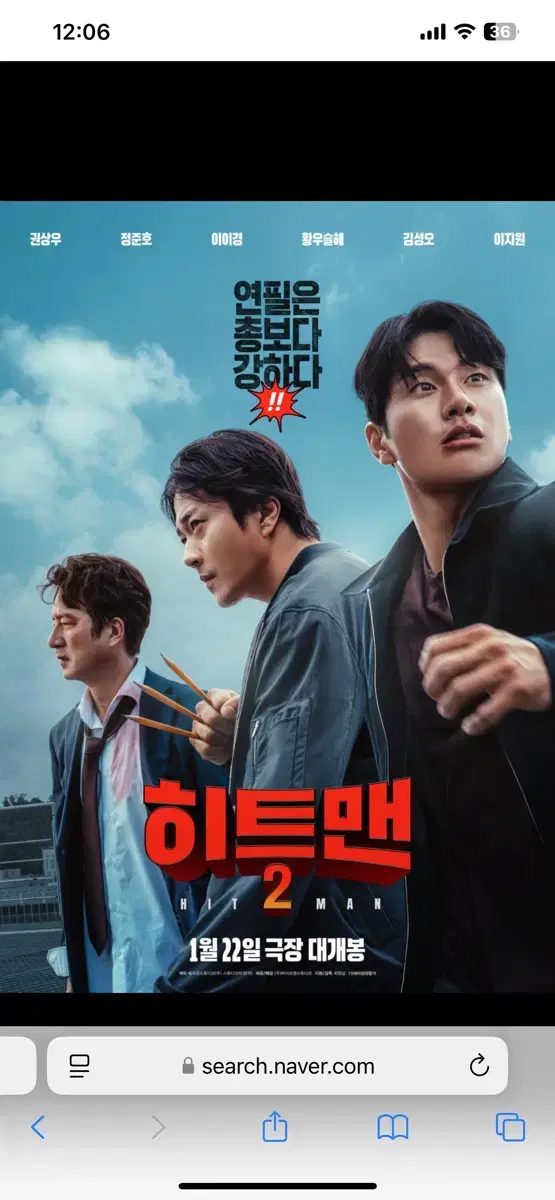 cgv 검은수녀들, 히트맨2, 하얼빈, 귀신경찰, 대가족 영화예매