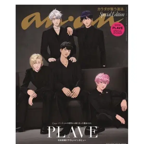 anan No.2425 Special Edition PLAVE 플레이브