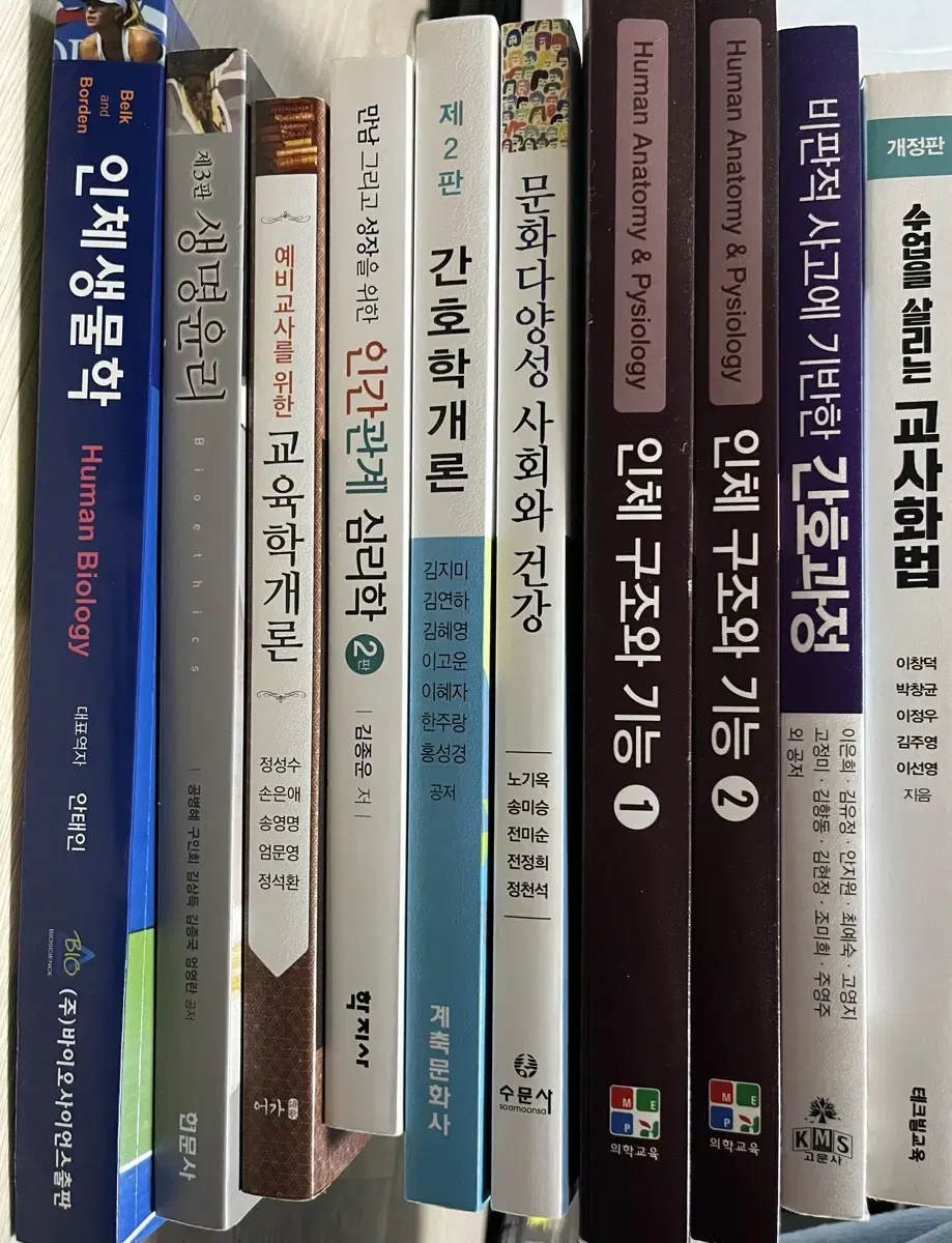 간호학과 전공 책 팔아요