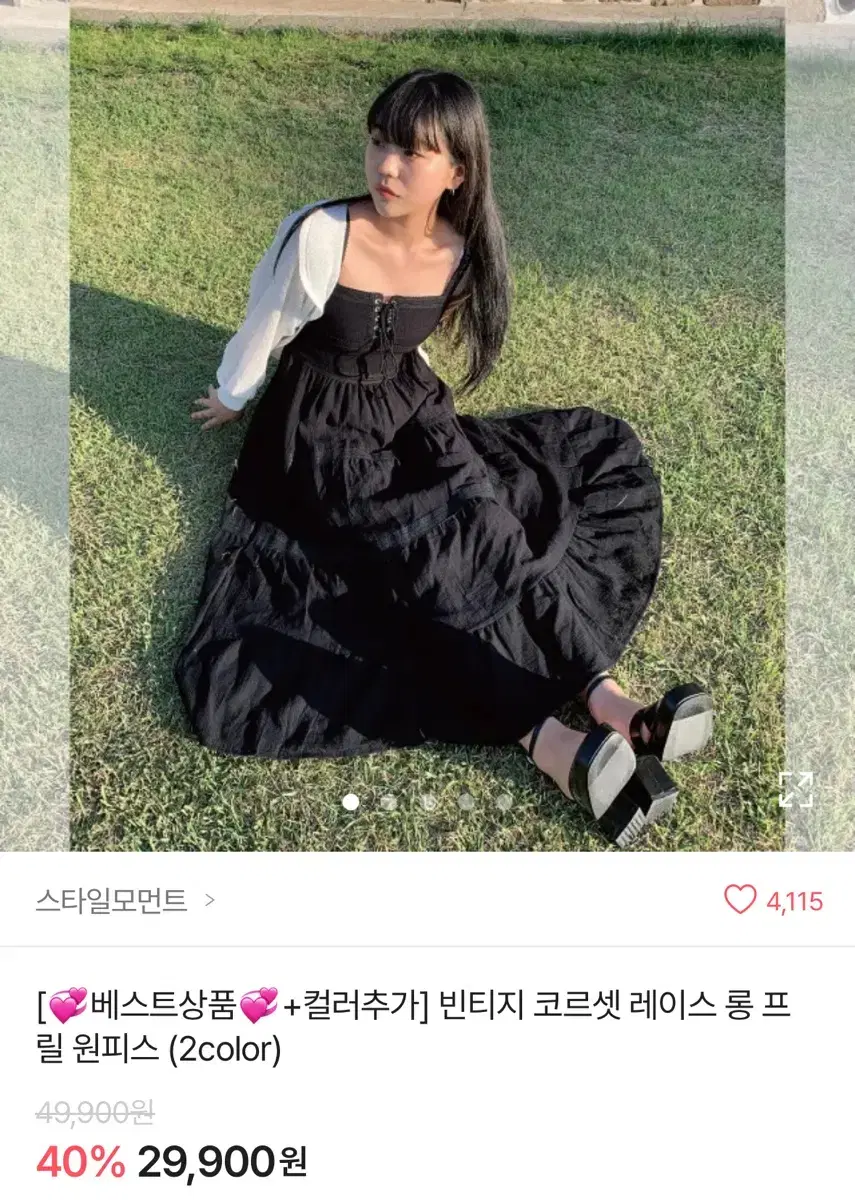 에이블리 미착용 빈티지 코르셋 레이스 롱 프릴 원피스