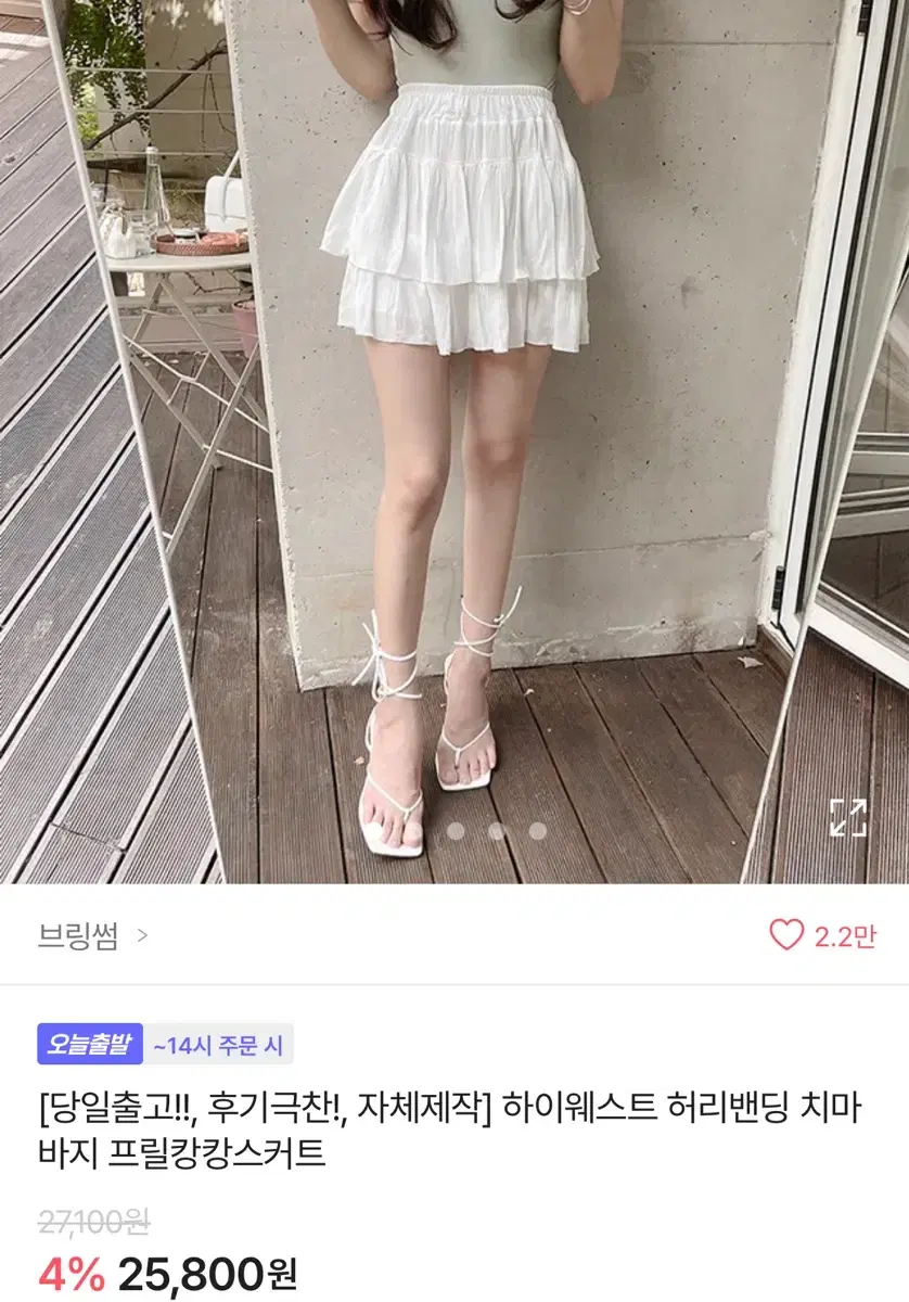 에이블리 프릴 캉캉스커트 미착용