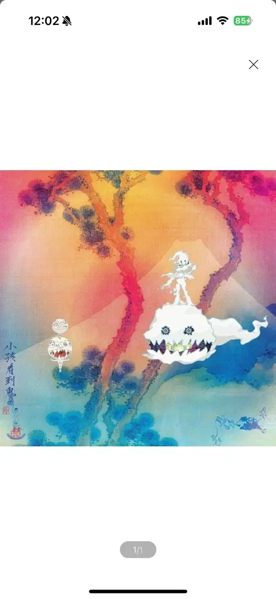 LP) Kids See Ghosts (Kanye West   Kid Cu