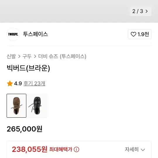 투스페이스 빅버드