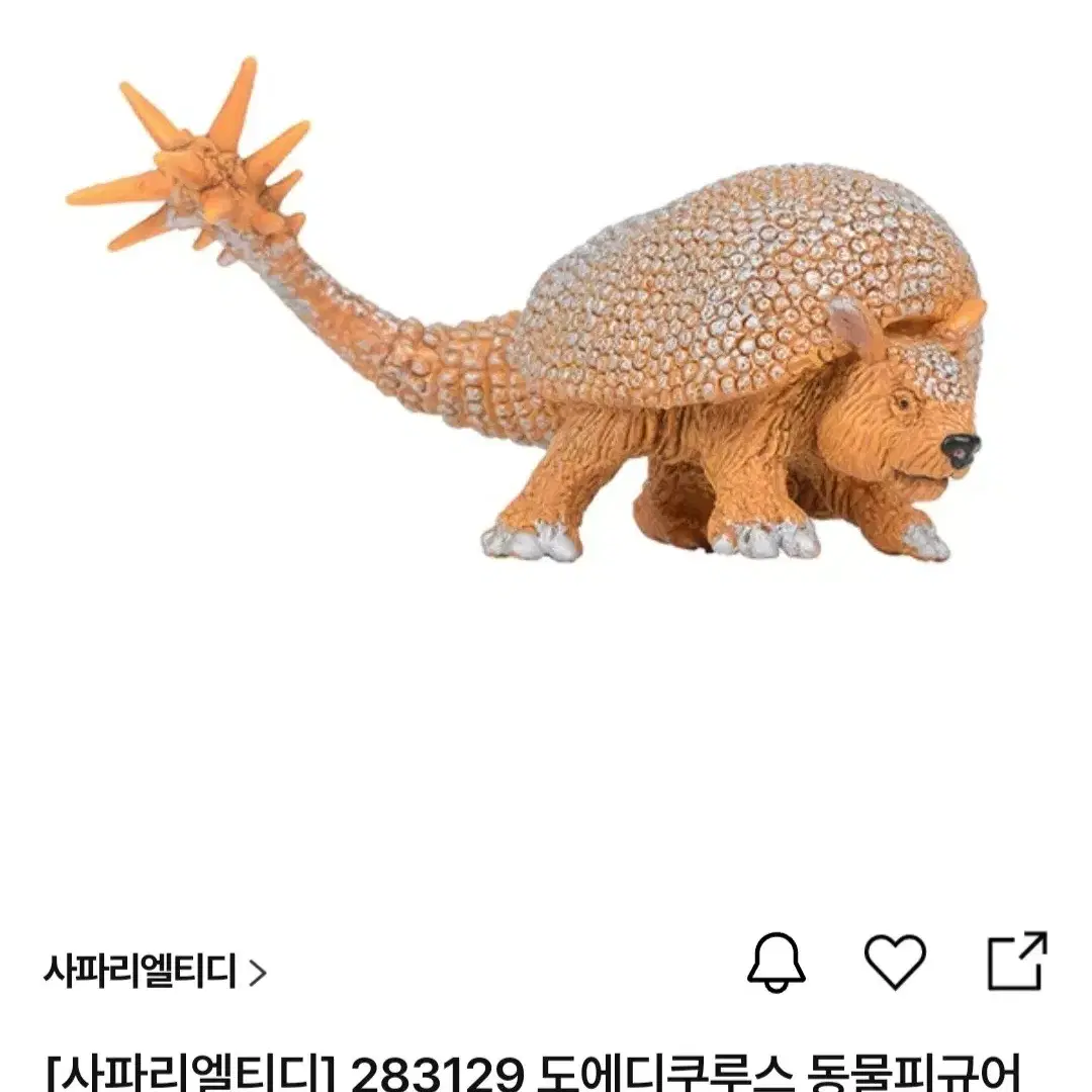 사파리 도에디쿠루스