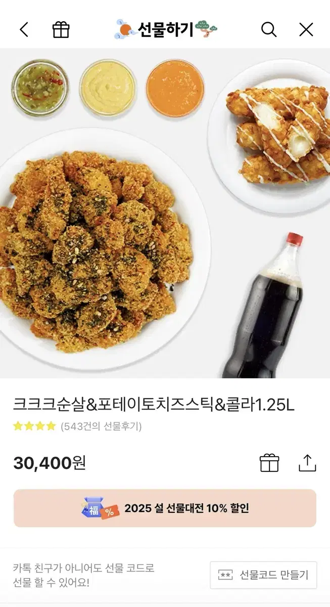 60계 치킨