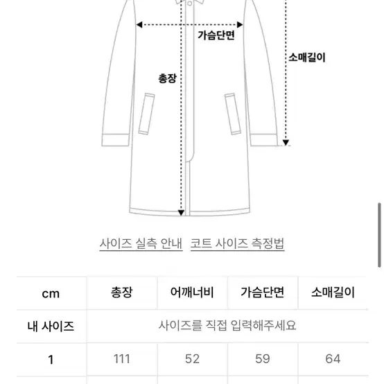 아워스코프 코트