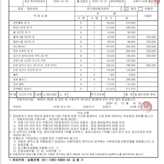 7시리즈 G11 750Li xDrive 전기형 (450마력)