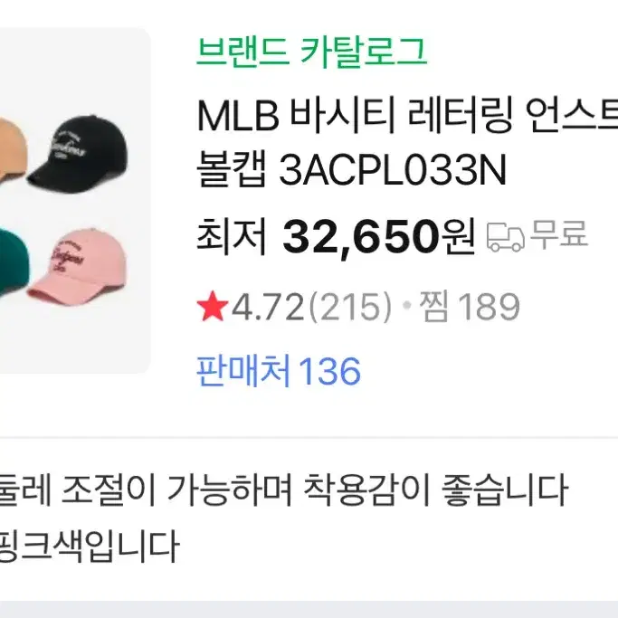 (새상품) MLB 레터링 볼캡