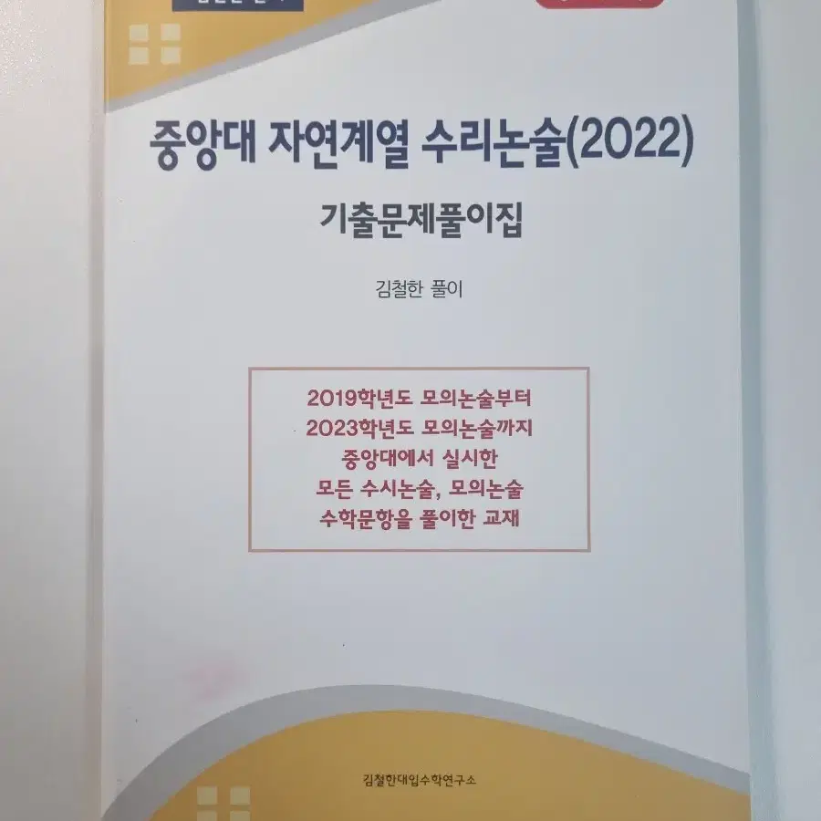 자연계 수리논술 기출문제풀이 건국대 중앙대 성균관대 연세대 경희대