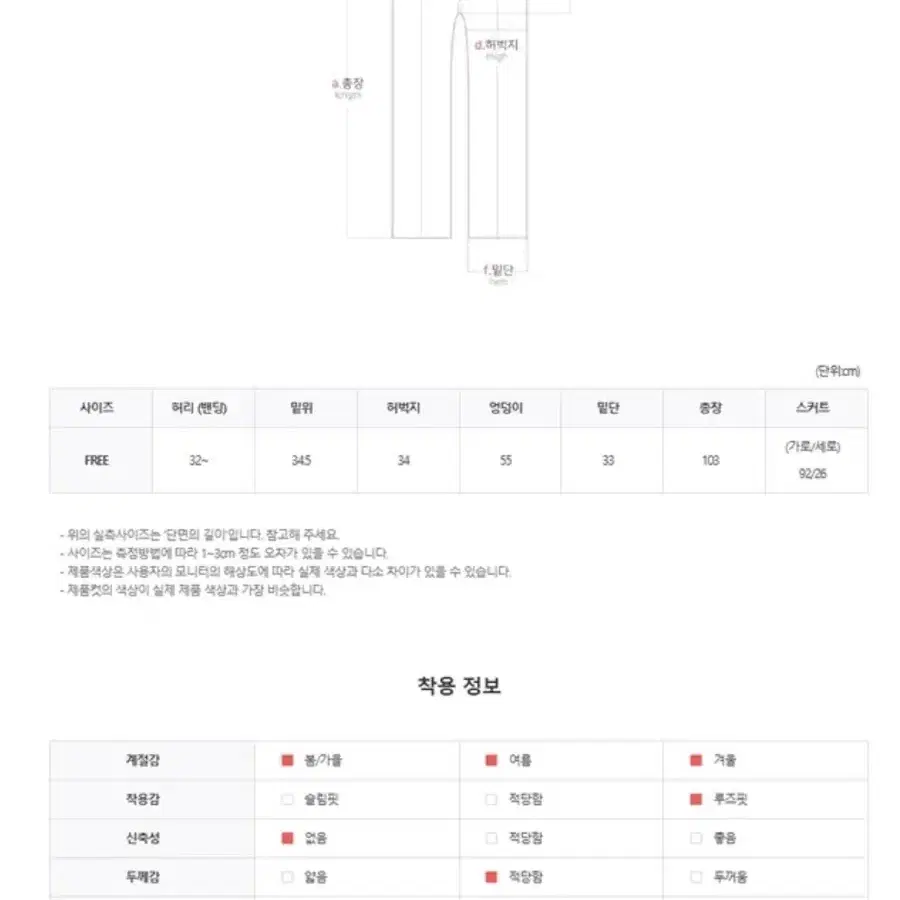 희미한 프릴치마바지