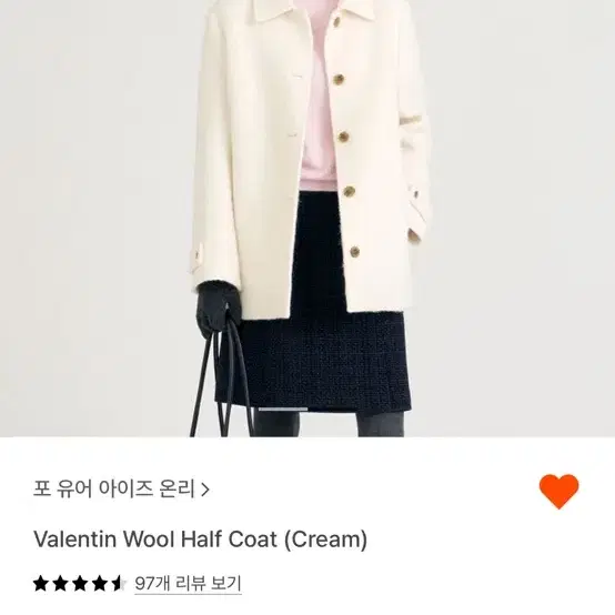 포 유어 아이즈 온리 Valentin Wool Half Coat