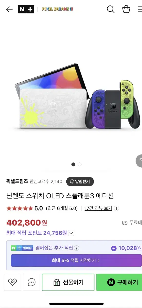 닌텐도 스위치 oled 스플래툰 에디션