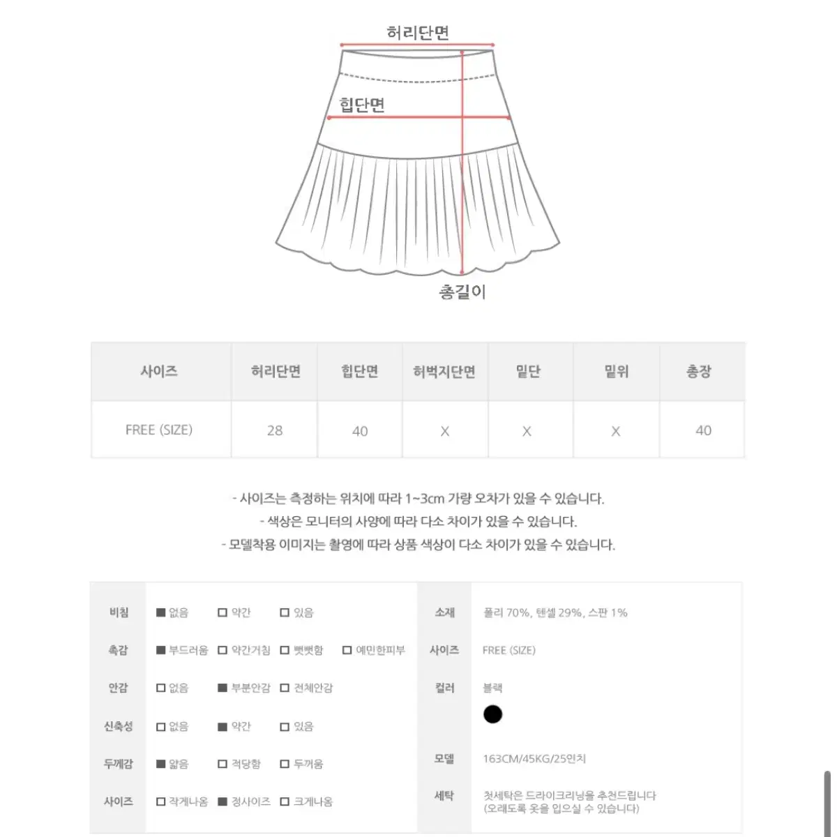 애니원모어 딜라잇 흑청 플리츠 스커트