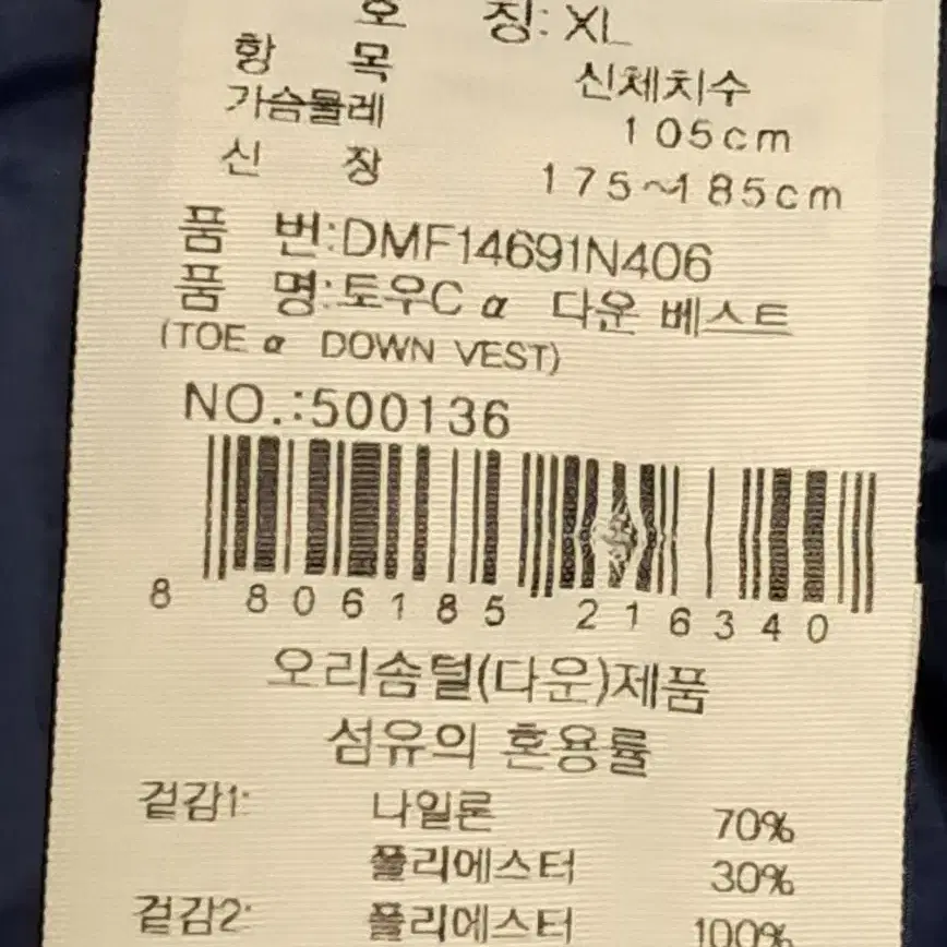 아이더 덕다운패딩  XL