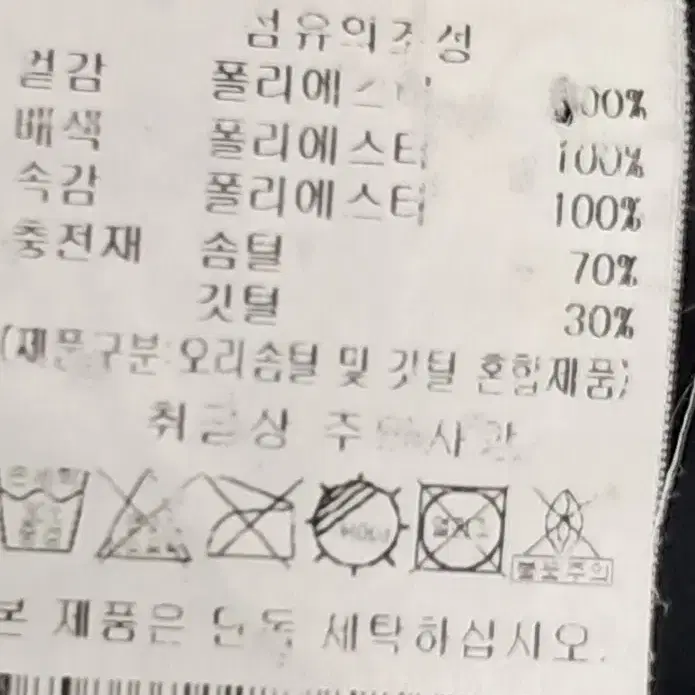 조이골프 덕다운패딩  95