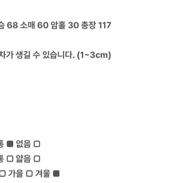 울 오버핏 더플코트,떡볶이코트 프리사이즈 새상품