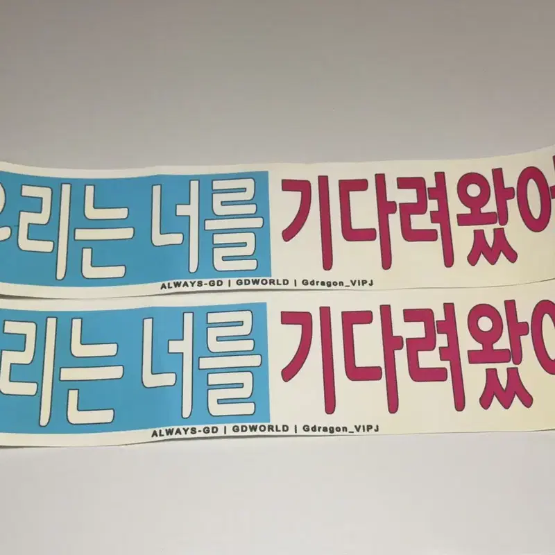 빅뱅 지디 권지용 지드래곤 비공굿 슬로건