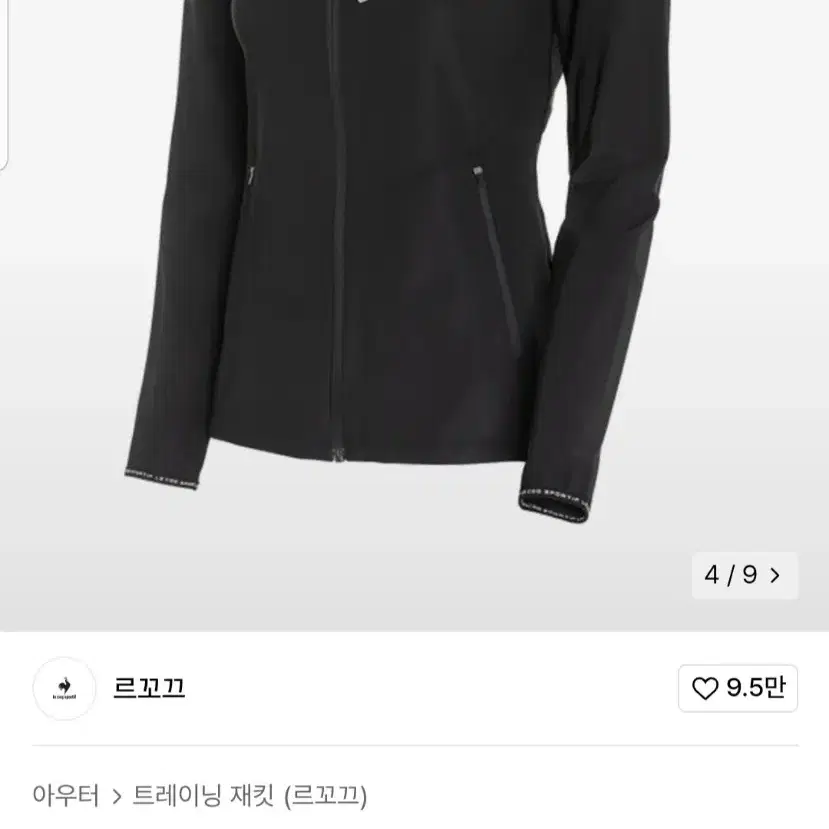 르꼬끄여성트레이닝집업자켓(러닝,골프,요가)