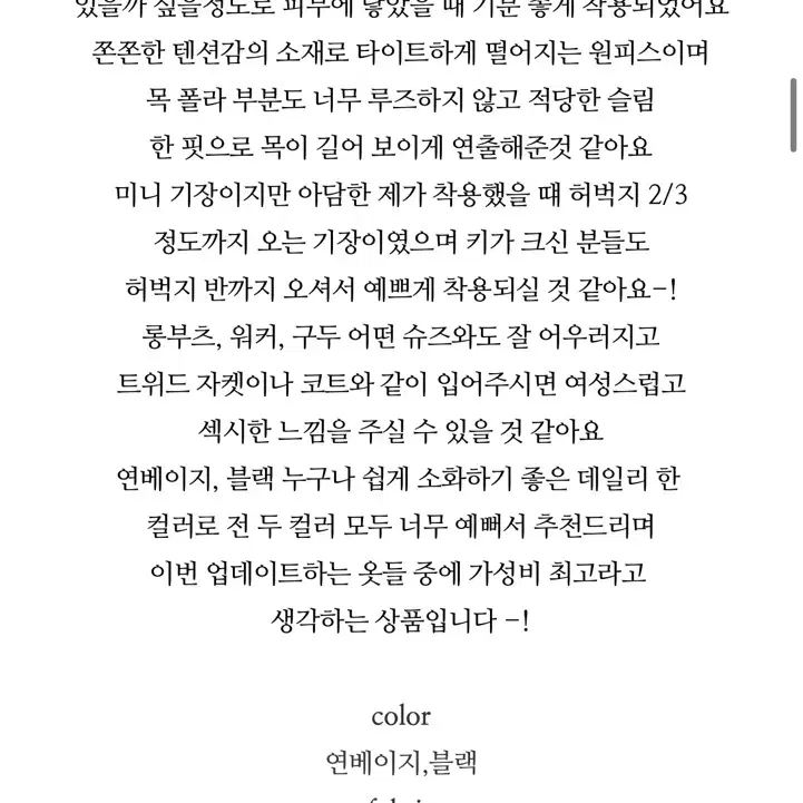 여성 골지 니트원피스(아이보리/블랙)