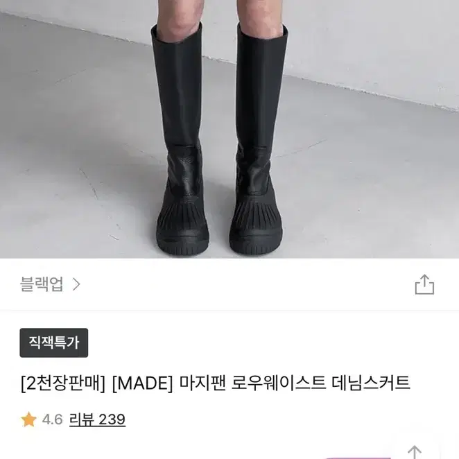 블랙업 제작 흑청 데님스커트