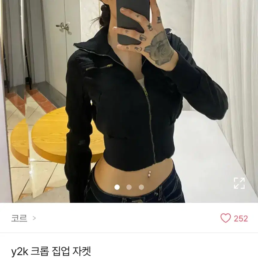 에이블리 y2k 크롭 집업 자켓