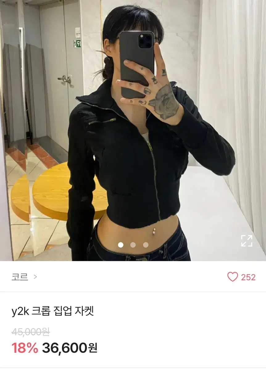 에이블리 y2k 크롭 집업 자켓