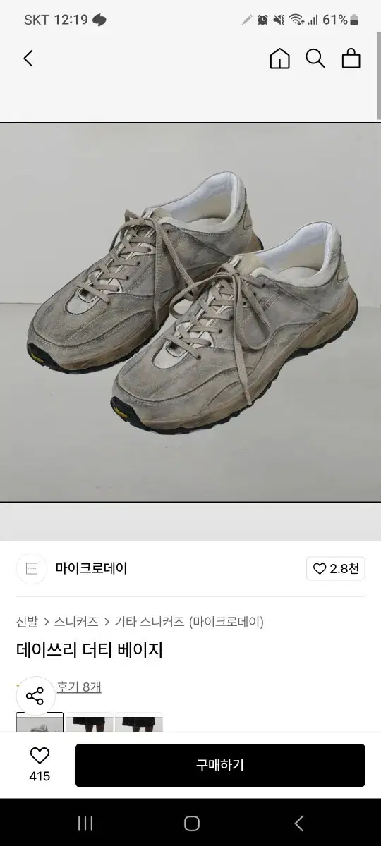 마이크로데이 데이쓰리 더티 베이지