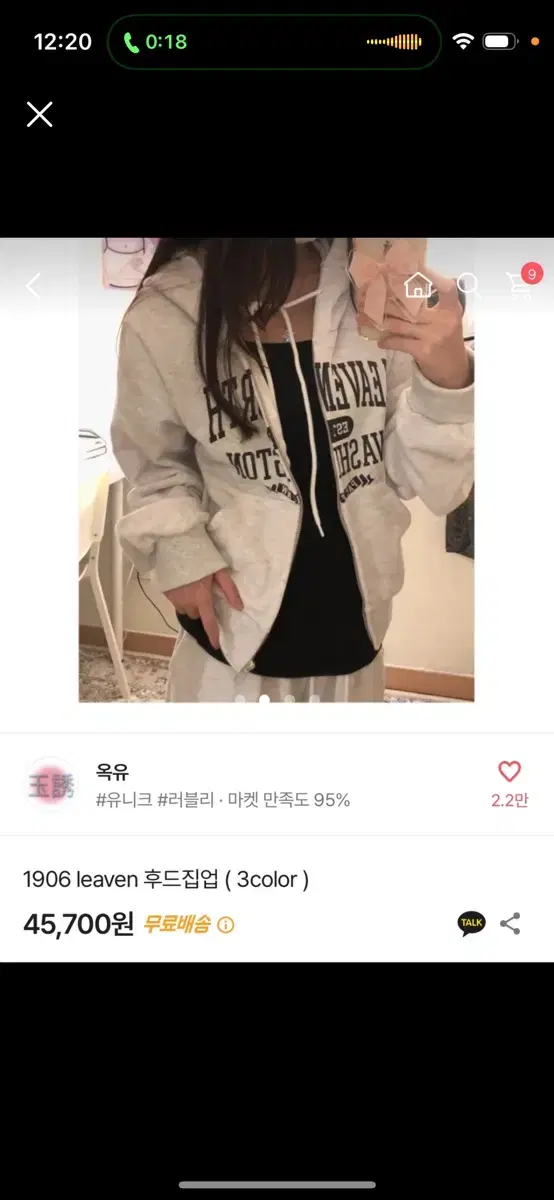 원가 4.5) 에이블리 빈티지 레터링 후드집업 교신o