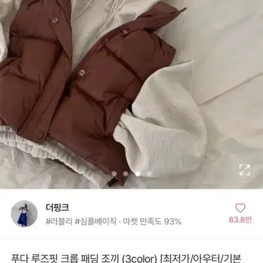 에이블리 크롭 패딩 조끼 (브라운) 교신o