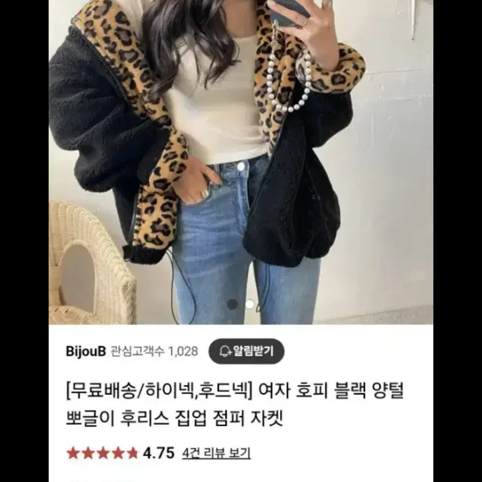 호피안감 뽀글이 점퍼