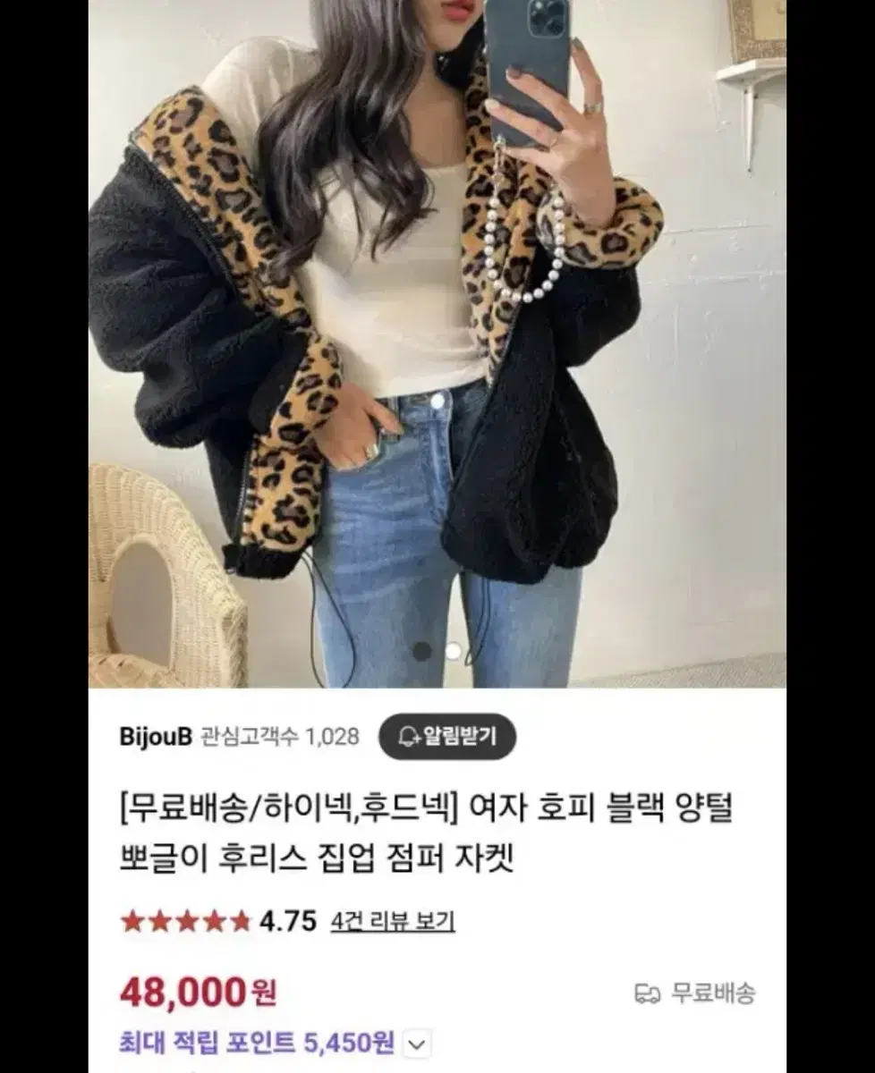 호피안감 뽀글이 점퍼