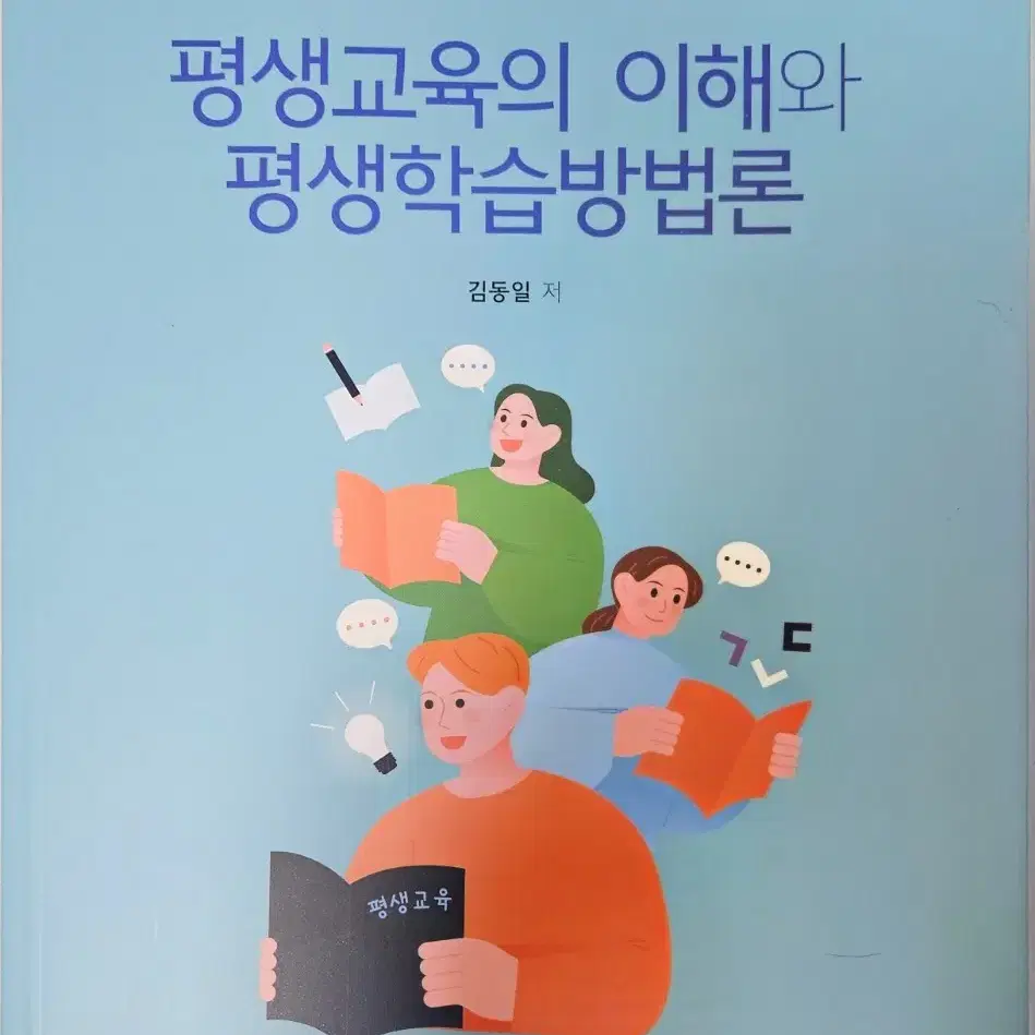 사회복지 전공 교재