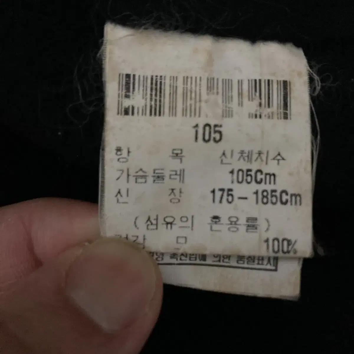 [105] 입생로랑 남성 모 블루종 코트 자켓 N4510