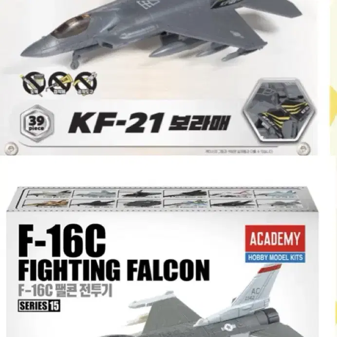 미개봉 새상품 KF-21 전투기 보라매 + F-16C 총 2종 상품