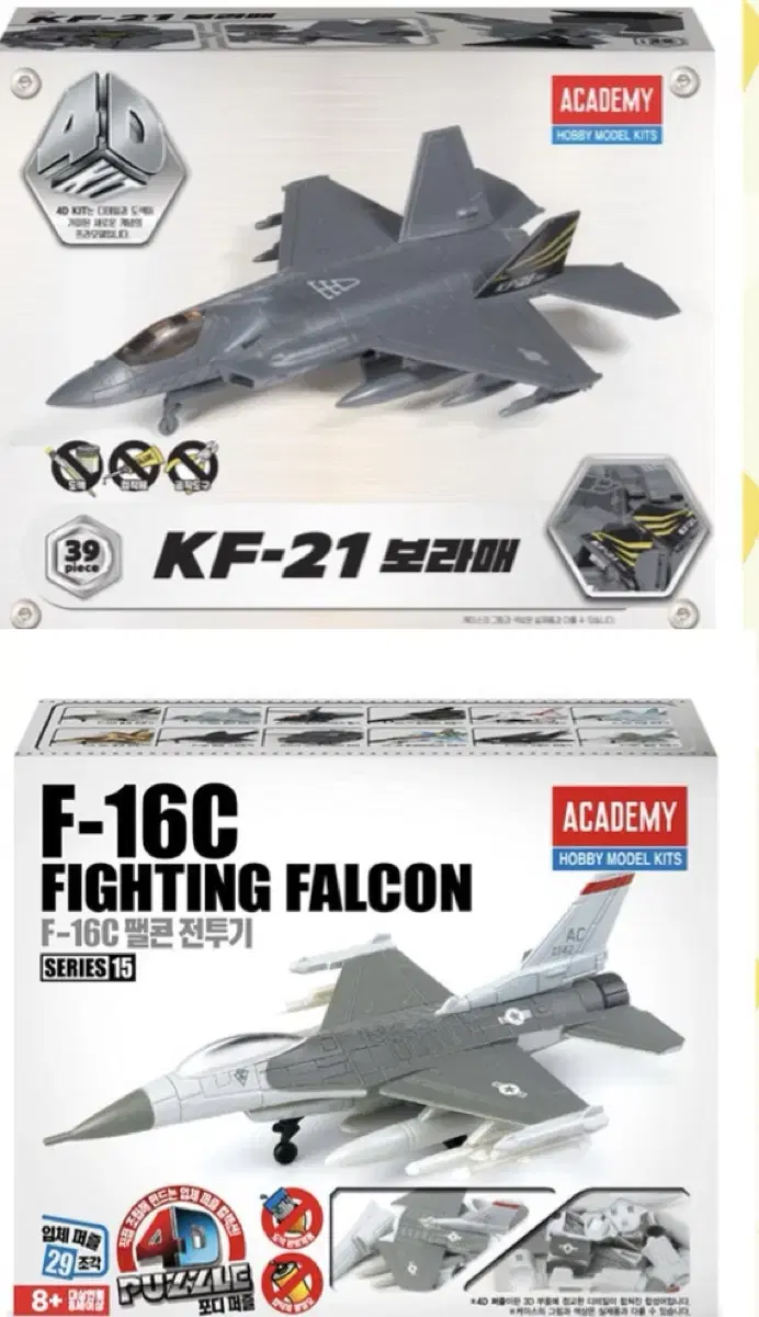 미개봉 새상품 KF-21 전투기 보라매 + F-16C 총 2종 상품