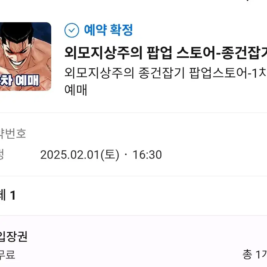 02.01 외지주 팝업 같이 가실 분