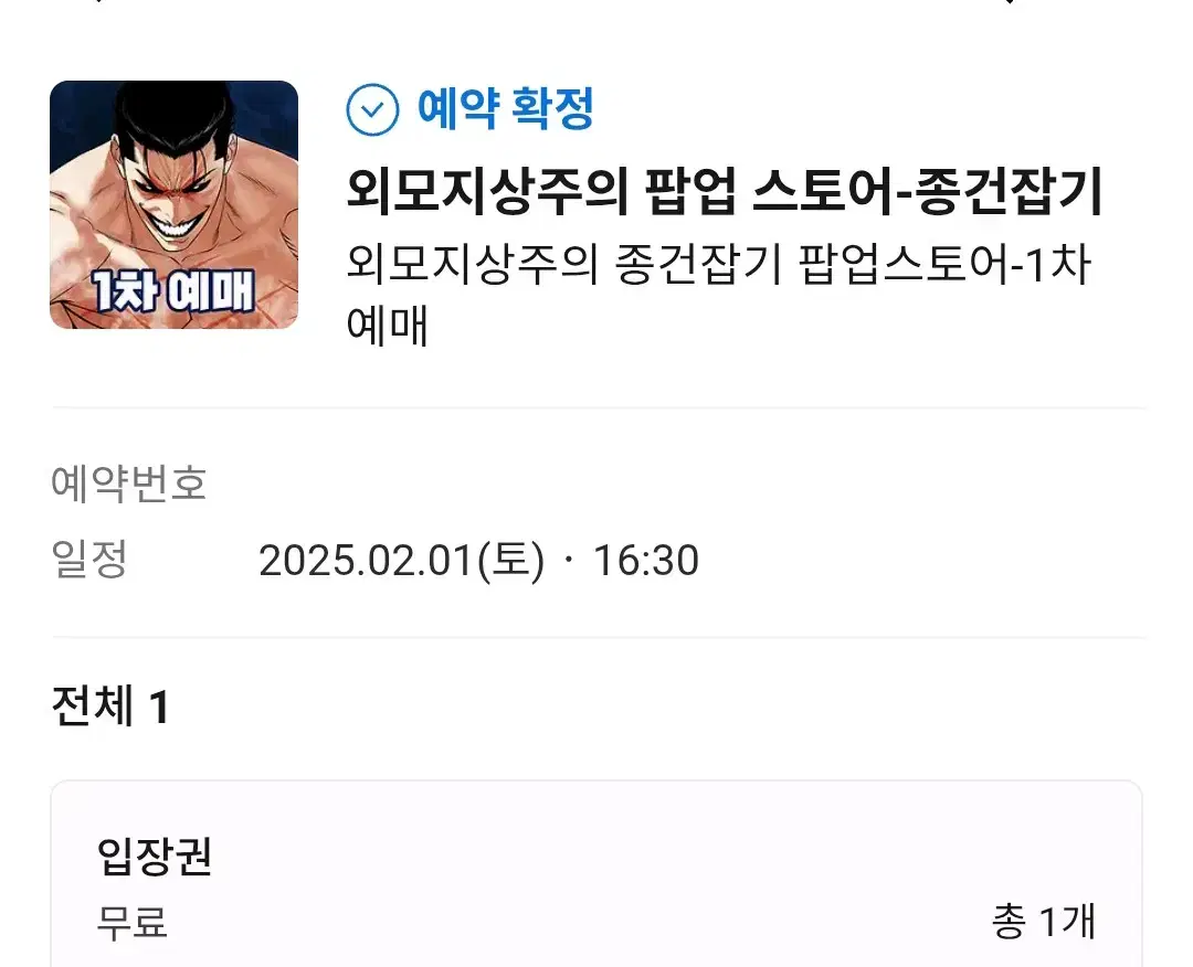 02.01 외지주 팝업 같이 가실 분