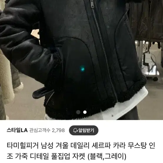 타미힐피거 무스탕 판매합니다!!!