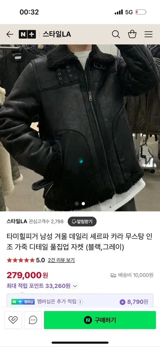 타미힐피거 무스탕 판매합니다!!!