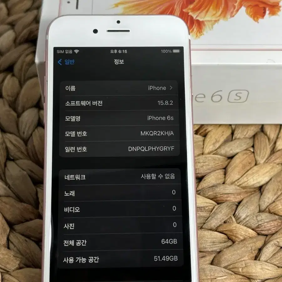 아이폰6s 64g 로즈골드 정품. 화질 굳굳!
