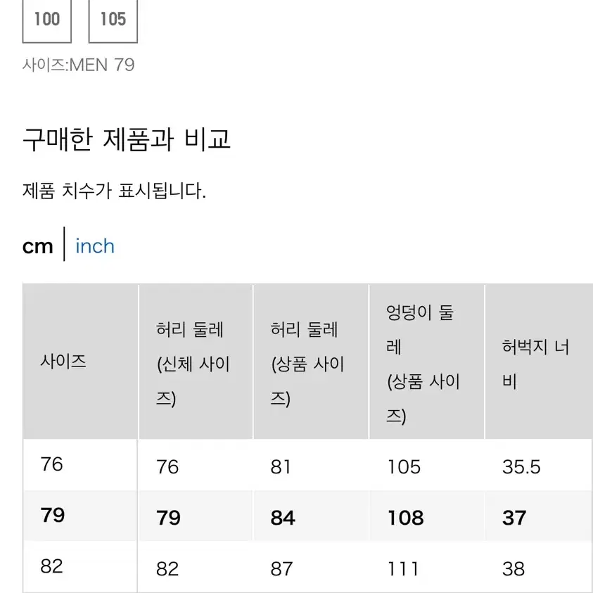 유니클로u 와이드핏 치노 38 다크브라운 79