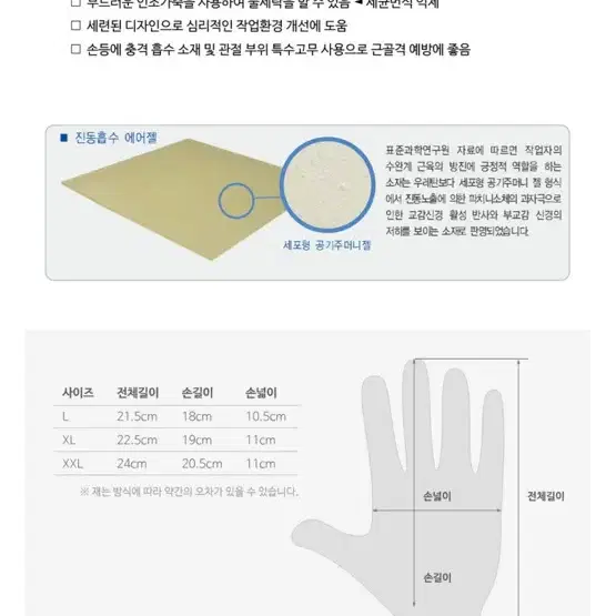 오토스 진동방지장갑 충격방지장갑