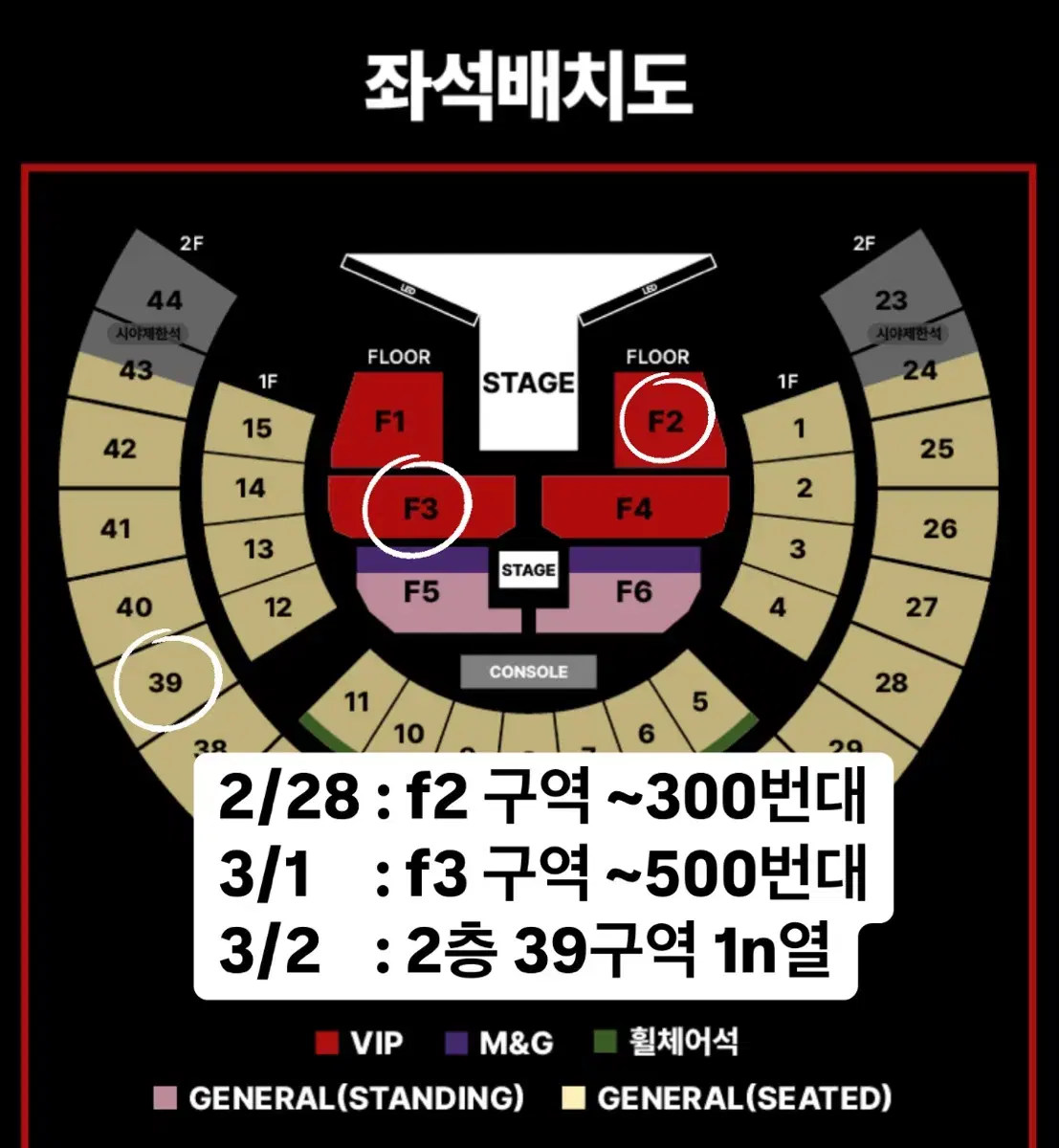 제이홉 콘서트 스탠딩 vip 2층 좌석 양도 j-hope